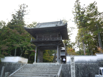井山宝福寺