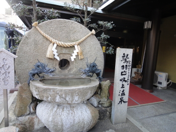 吹上温泉・鷲羽ハイランドホテル